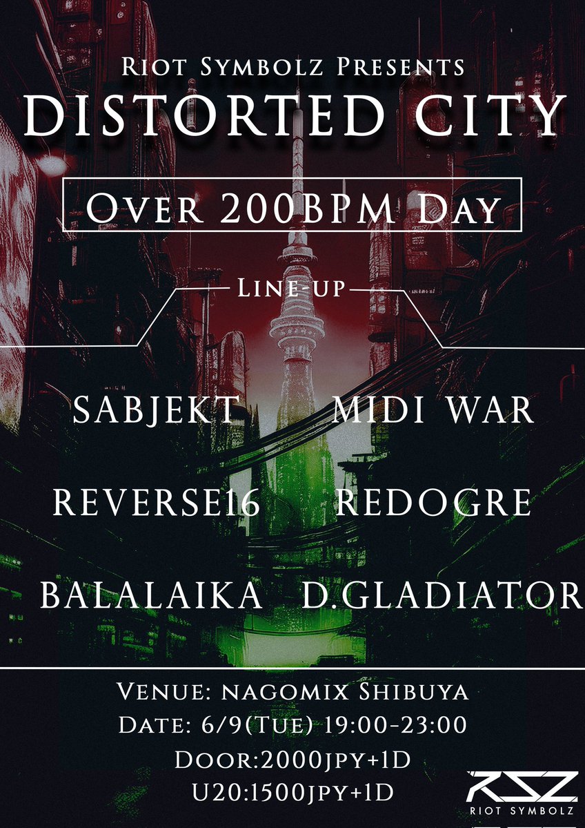 歪都市 flyer