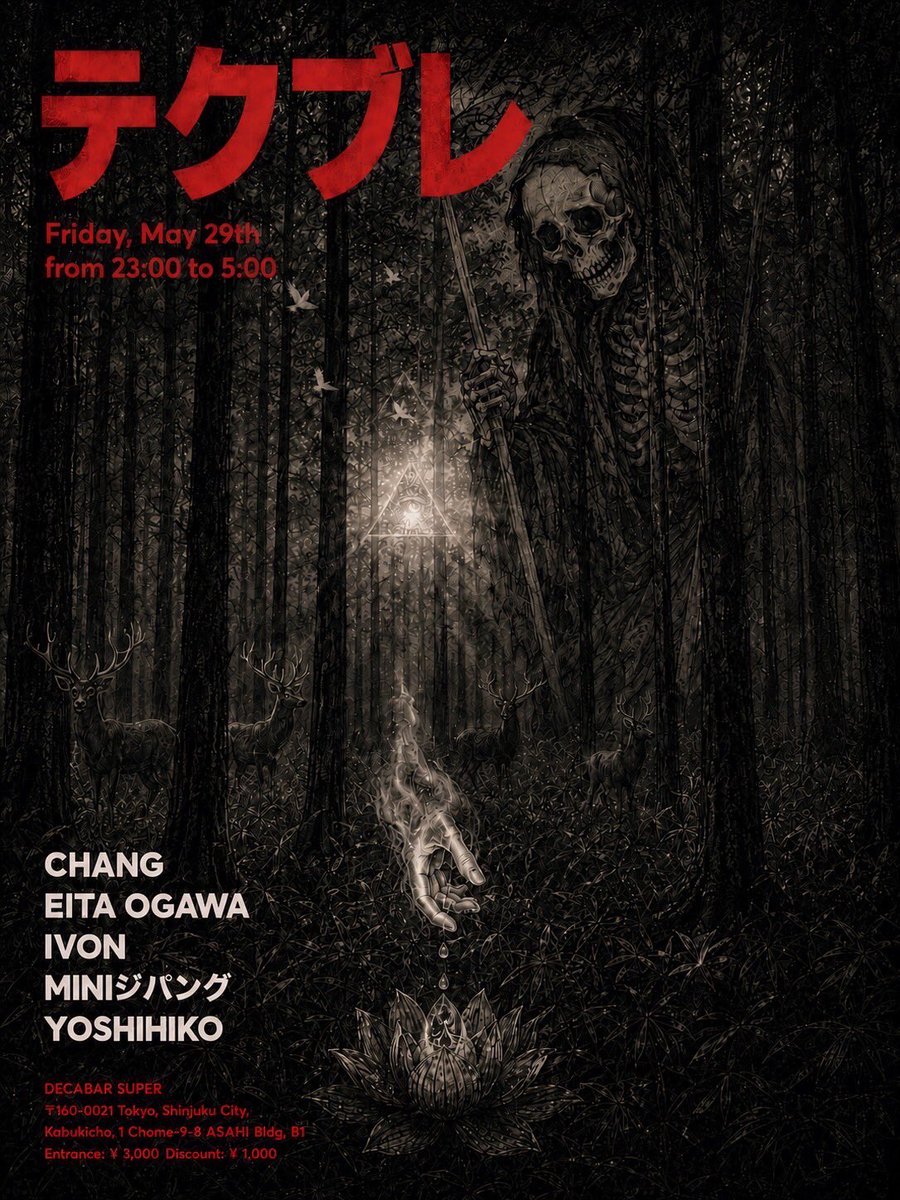 テクブレ flyer