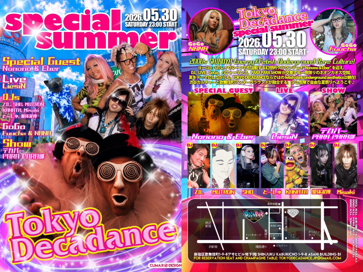 テクブレ flyer