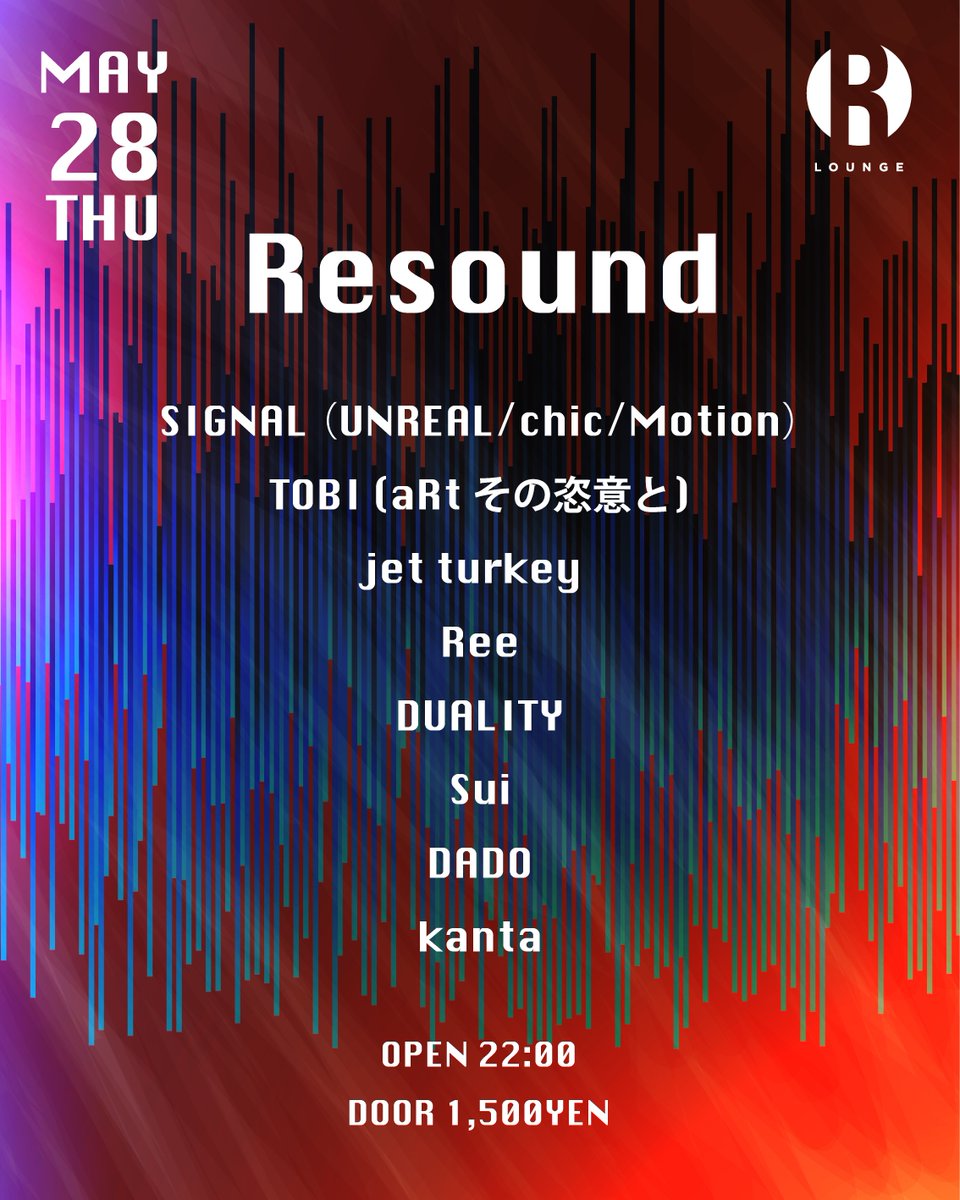 おとさらBAR / Resound flyer