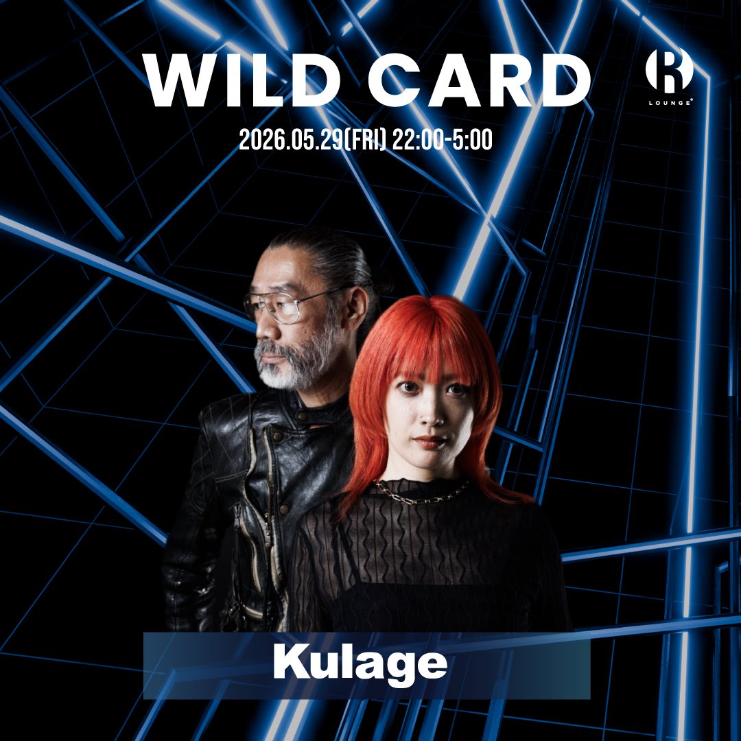 いきぬいたほうがいい vol.59 / WILD CARD Special Edition — R Lounge, 5.29（金）