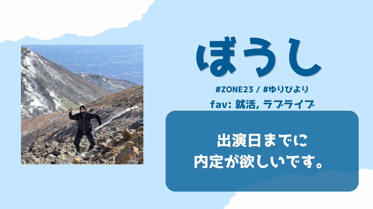 ZONE23 vol.04 — 月あかり夢てらす, 6.06（土）