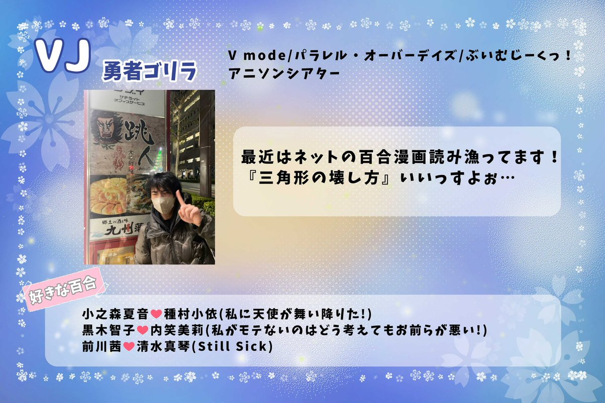 百合日和 Vol.5 — 月あかり夢てらす, 7.19（日）