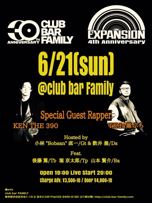 EXPANSION — club bar FAMILY, JUN 21 (SUN)