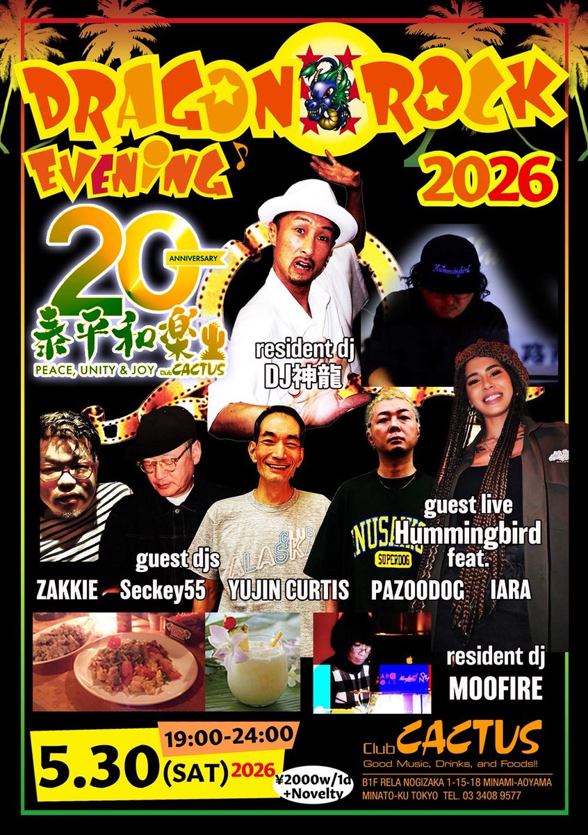 DRAGON ROCK EVENING flyer