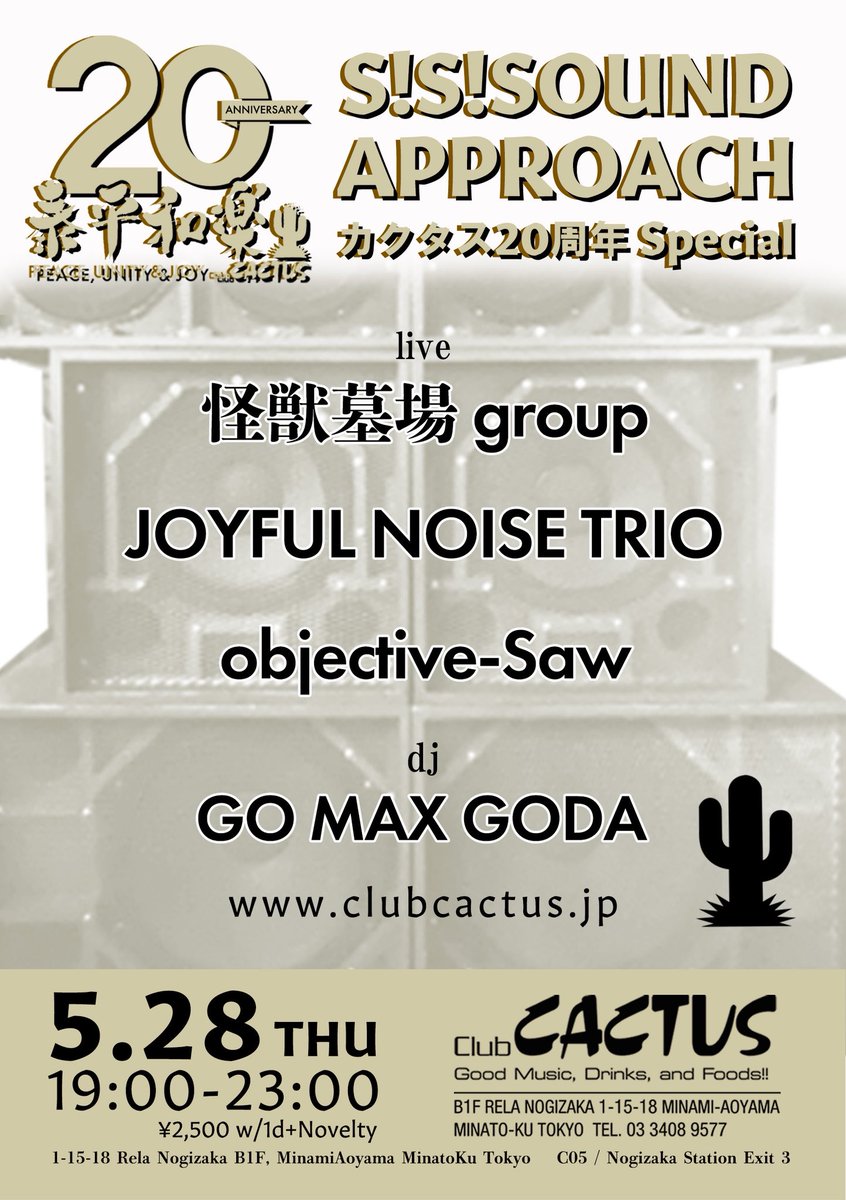 CLUB CACTUS 20th ANNIVERSARY 泰平和楽-S!S!SOUND APPROACH — Club CACTUS, 5.28（木）