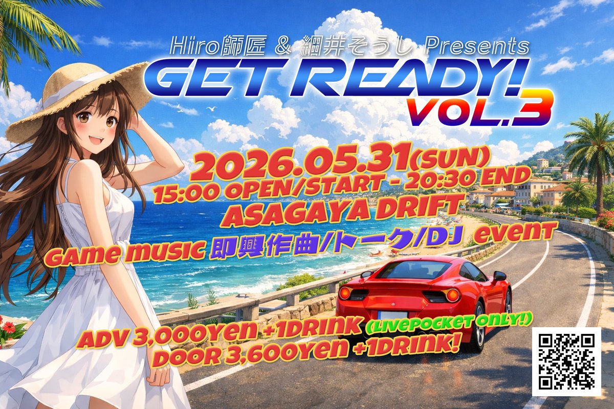 GET READY Vol.3 — 阿佐ヶ谷DRIFT, 5.31（日）