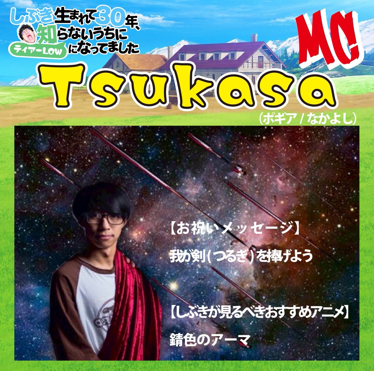 生誕祭(仮) flyer