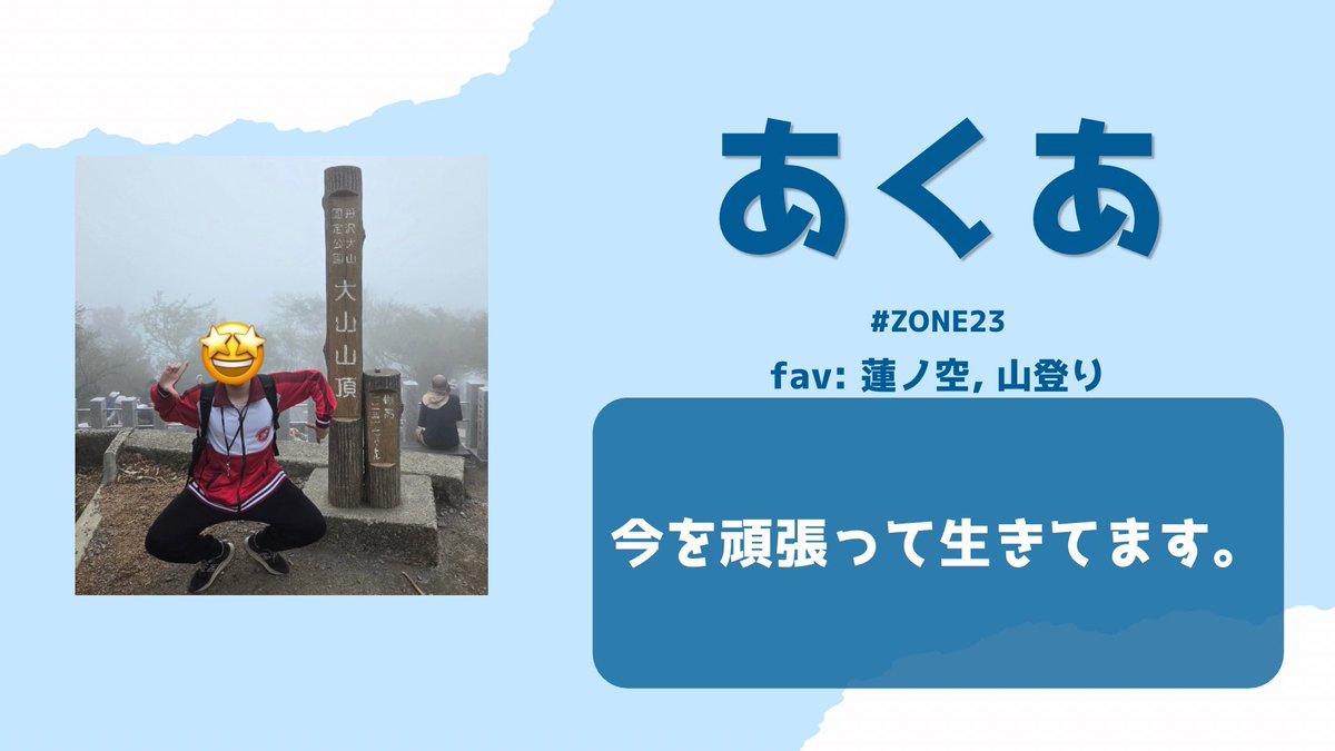 ZONE23 vol.04 — 月あかり夢てらす, 6.06（土）