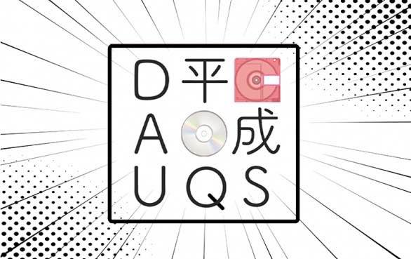 平成SQUAD — 月あかり夢てらす, 5.29（金）
