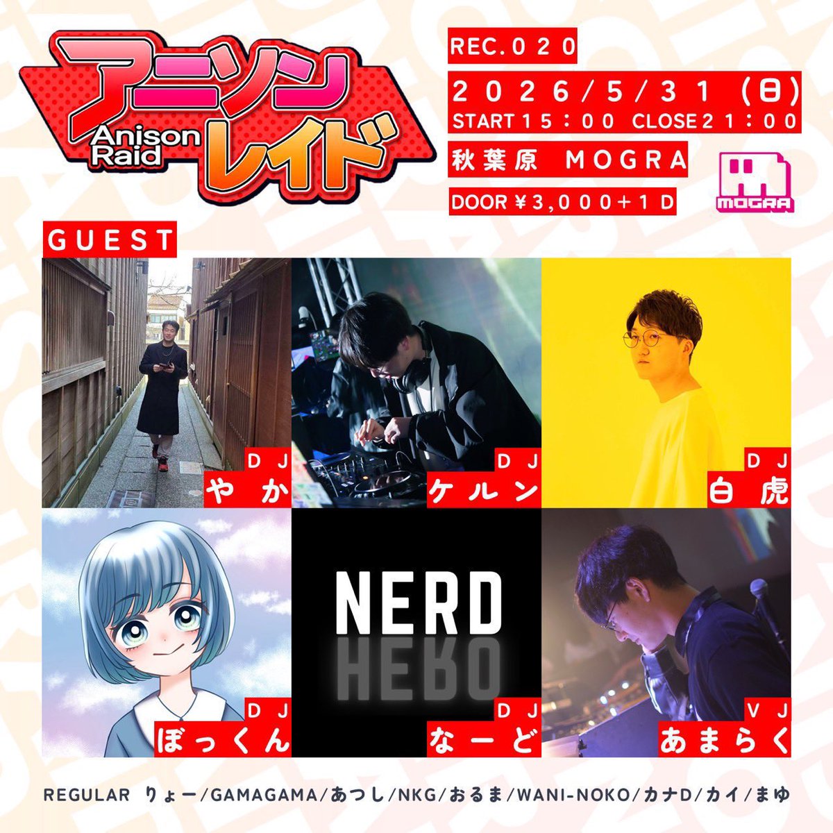 アニソンレイド REC.020 — MOGRA, 5.31（日）
