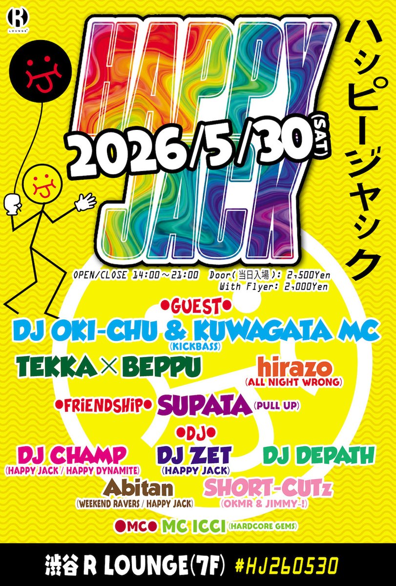 めぐるオト Ver.5 — R Lounge, 5.30（土）