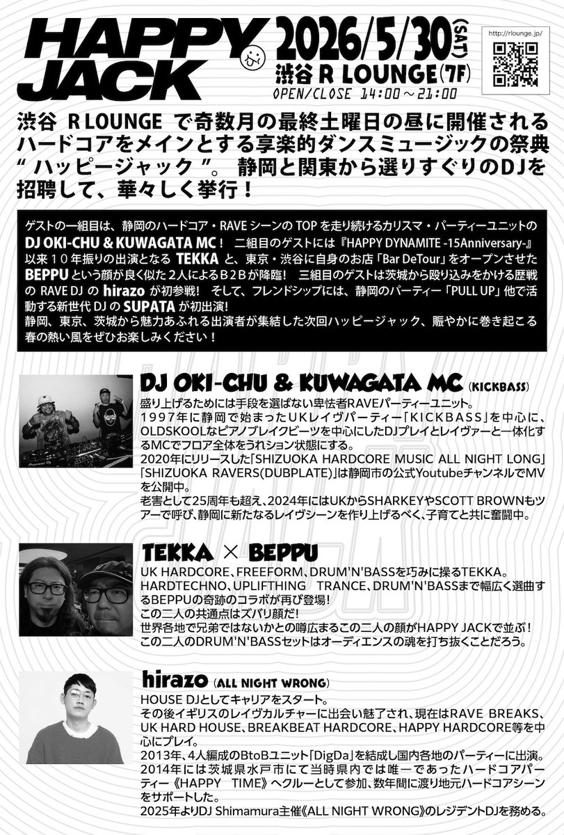 めぐるオト Ver.5 — R Lounge, 5.30（土）