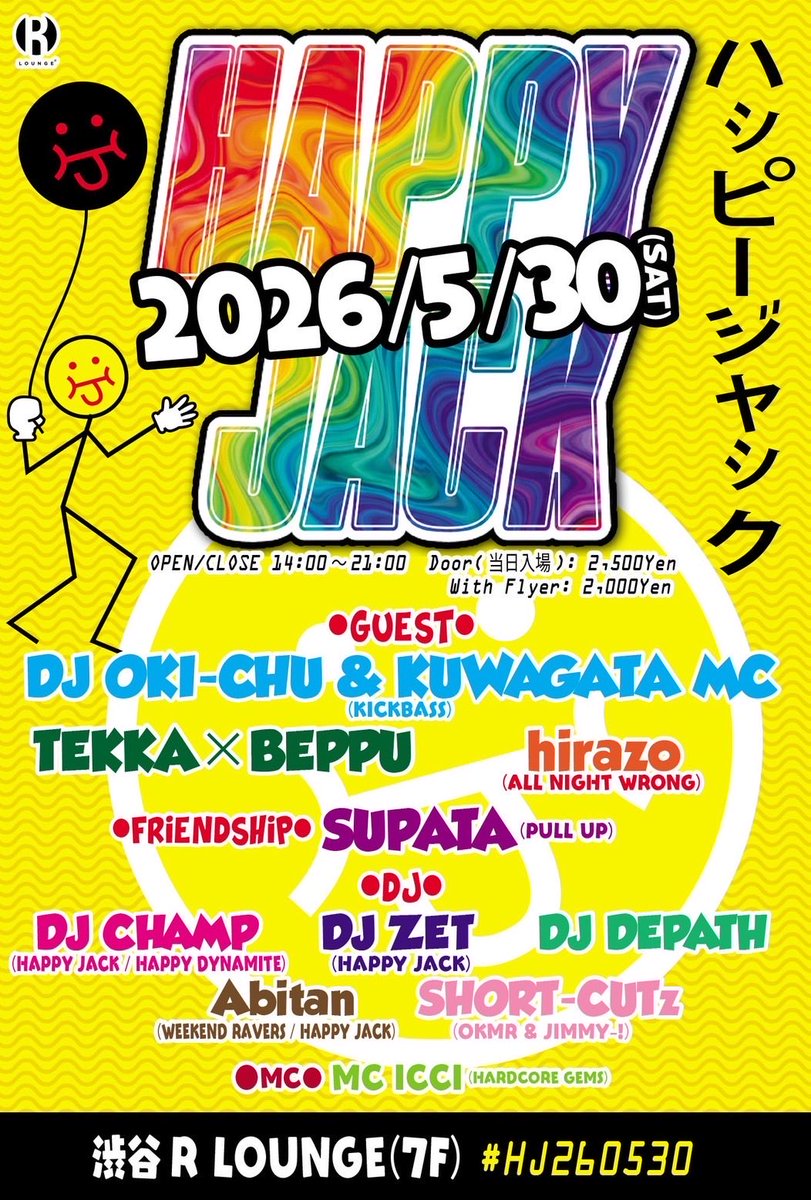 めぐるオト Ver.5 — R Lounge, 5.30（土）