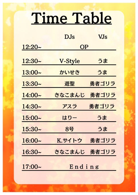 最高になろう flyer