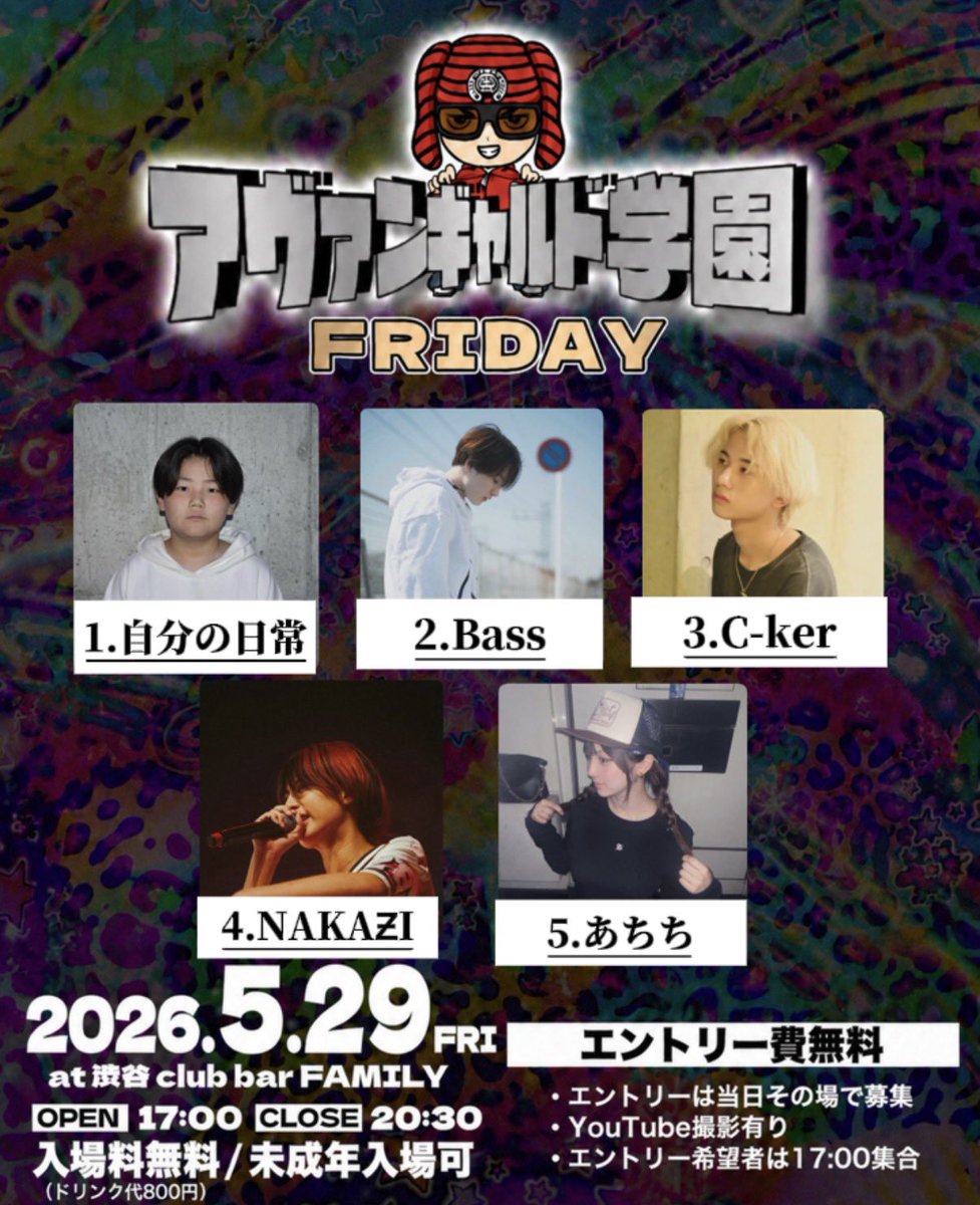 CONNECTION club bar FAMILY 30th Edition — club bar FAMILY, 5.29（金）