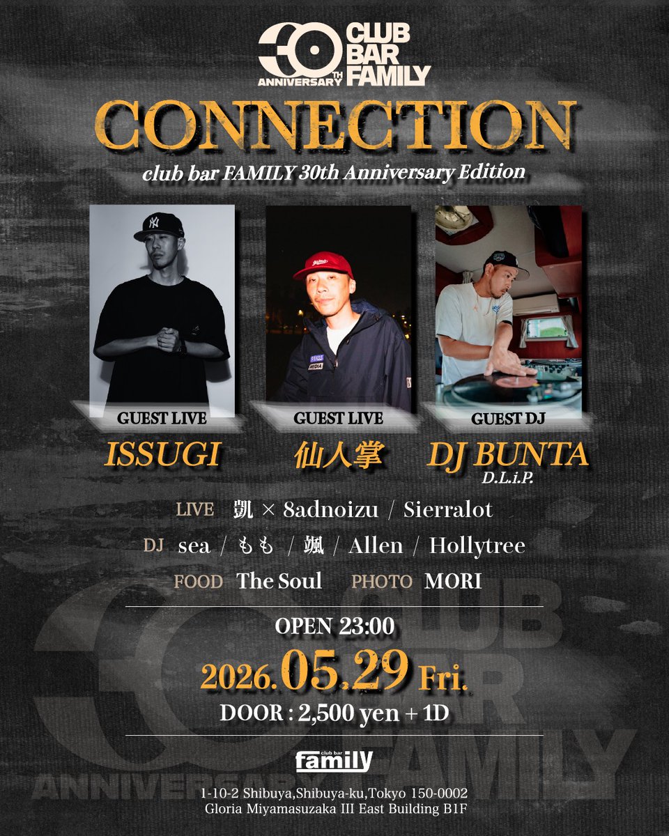 CONNECTION club bar FAMILY 30th Edition — club bar FAMILY, 5.29（金）
