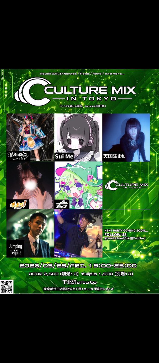 CULTURE MIX -IN TOKYO- — アルトト, 5.29（金）