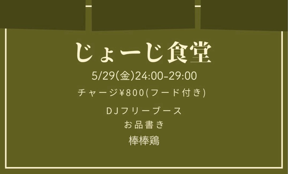CULTURE MIX -IN TOKYO- — アルトト, 5.29（金）
