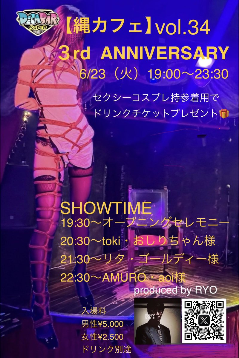  — DECABAR+, JUN 23 (TUE)