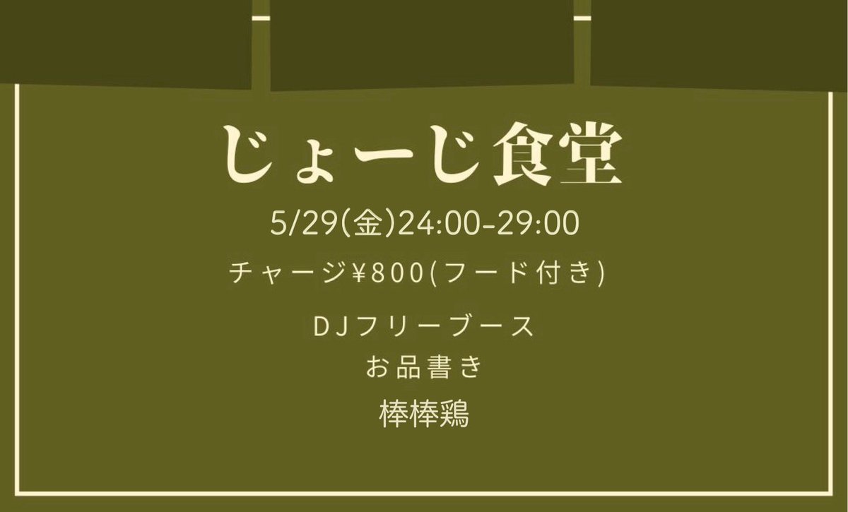 CULTURE MIX -IN TOKYO- — アルトト, 5.29（金）