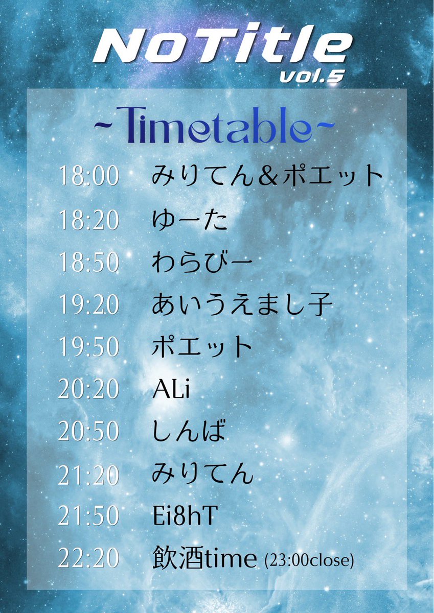 sword_squad — アルトト, 5.30（土）