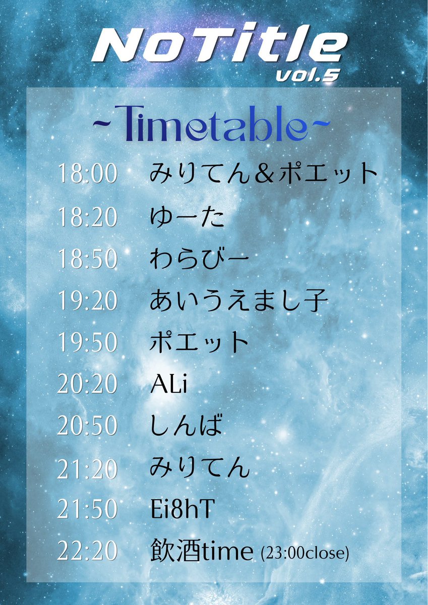 sword_squad — アルトト, 5.30（土）
