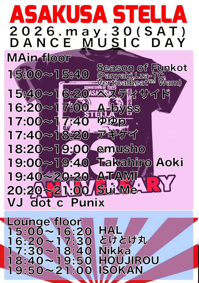 浅草Stella 23th Anniversary — 浅草 STELLA, 5.30（土）