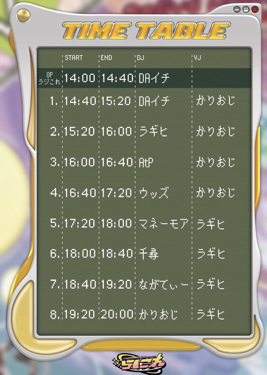 らぐこれ Vol.03 — 月あかり夢てらす, 5.30（土）