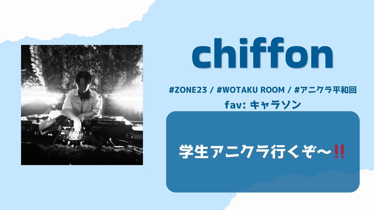 ZONE23 vol.04 — 月あかり夢てらす, 6.06（土）