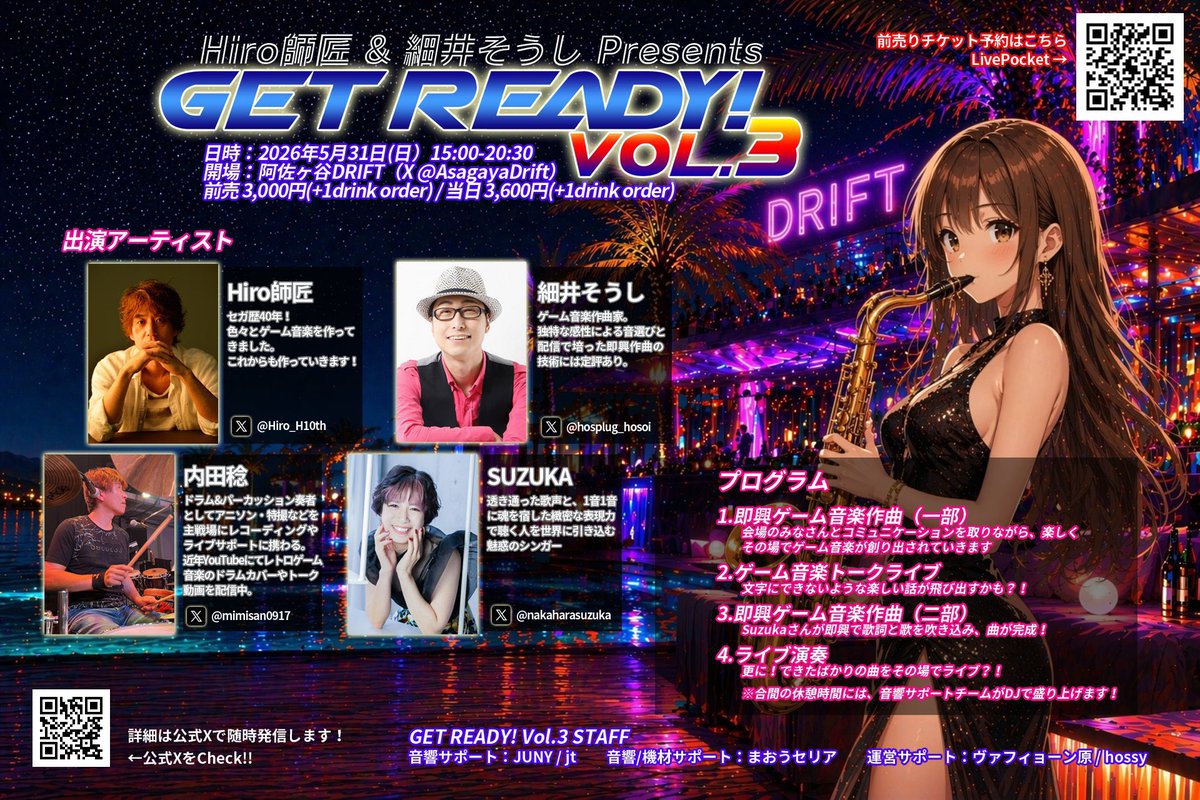 GET READY Vol.3 — 阿佐ヶ谷DRIFT, 5.31（日）