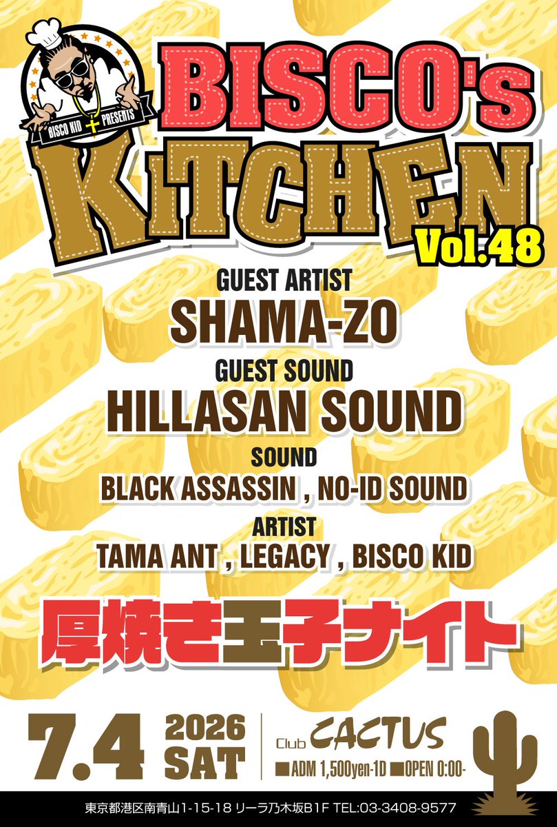 DRAGON ROCK EVENING — Club CACTUS, 5.30（土）