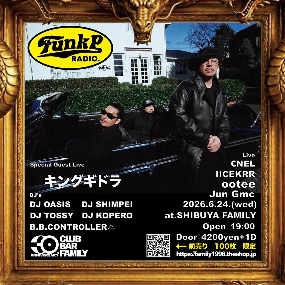 Funk P Radio — club bar FAMILY, JUN 24 (WED)
