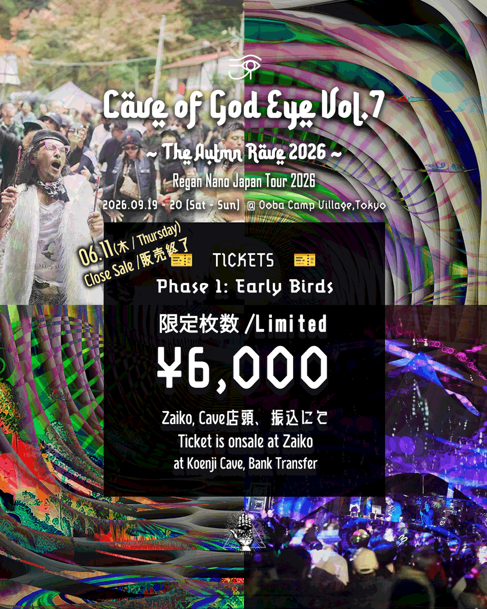 Cave of God Eye Vol.7 — Koenji Cave, 9.19（土）