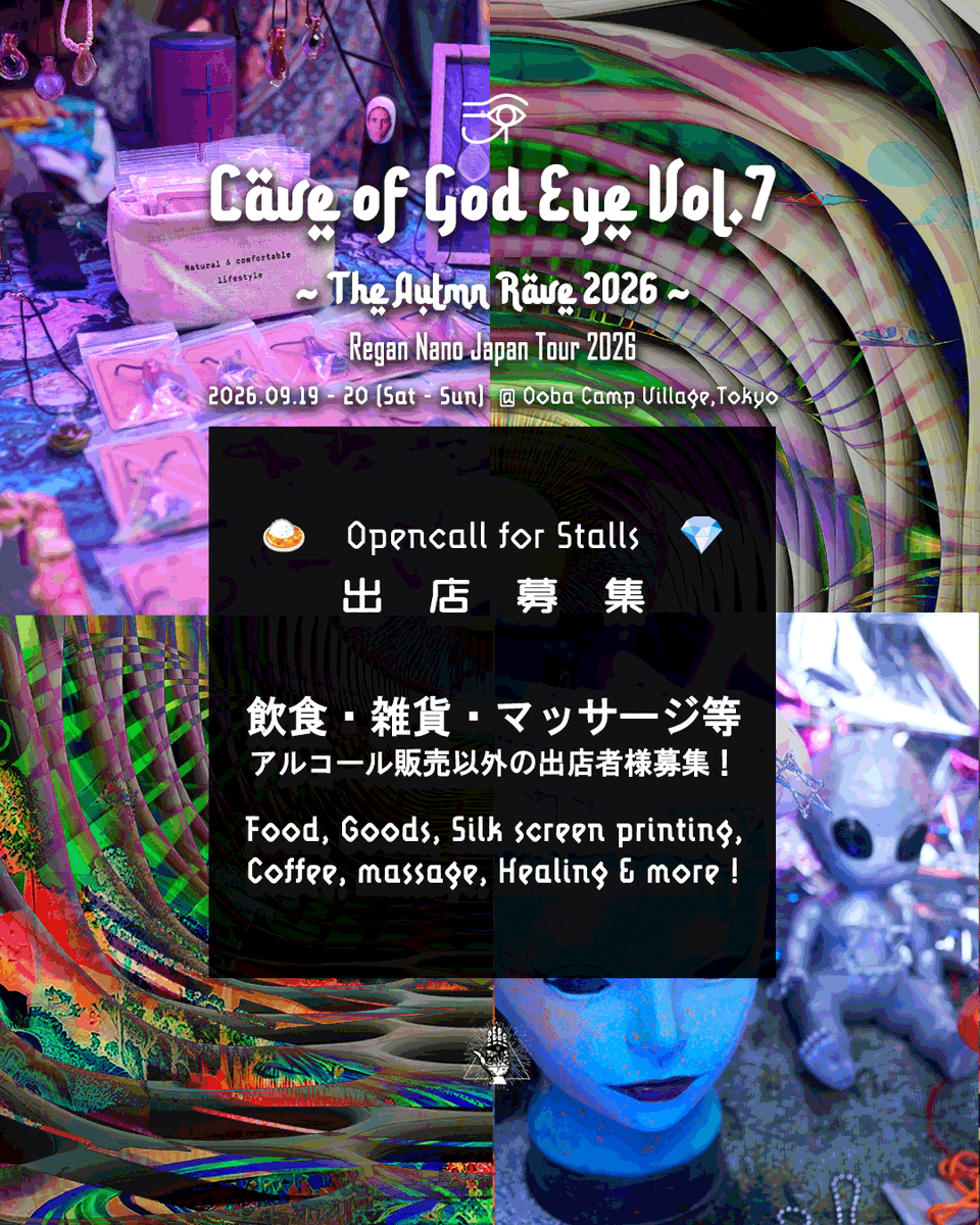 Cave of God Eye Vol.7 — Koenji Cave, 9.19（土）
