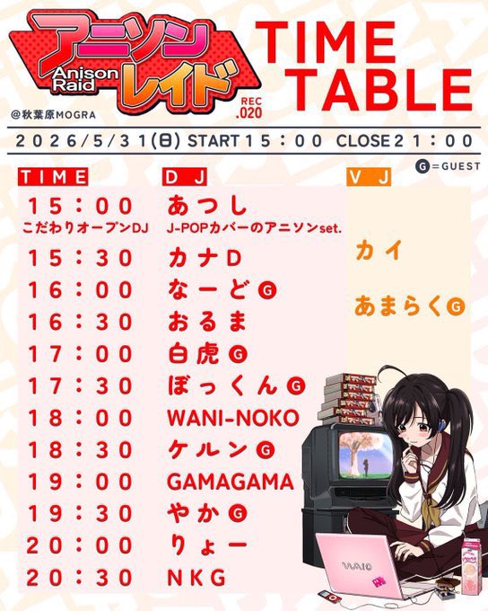 アニソンレイド REC.020 — MOGRA, 5.31（日）