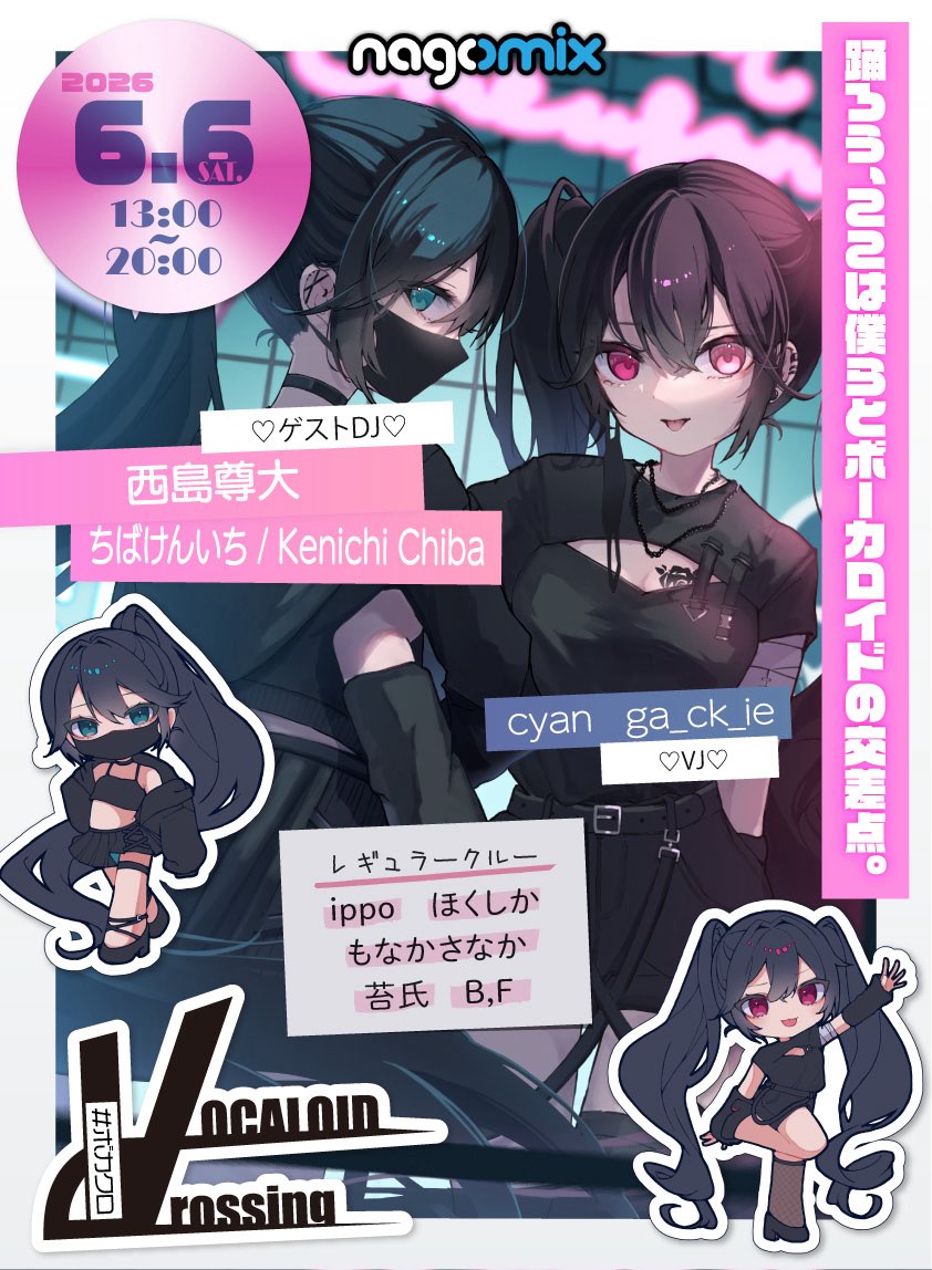 VOCALOID Crossing — nagomix, 6.06（土）
