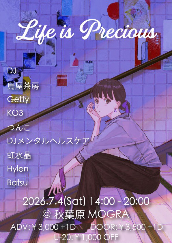 Life is Precious — MOGRA, JUL 04 (SAT)