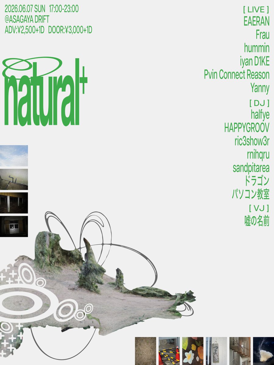natural+ flyer