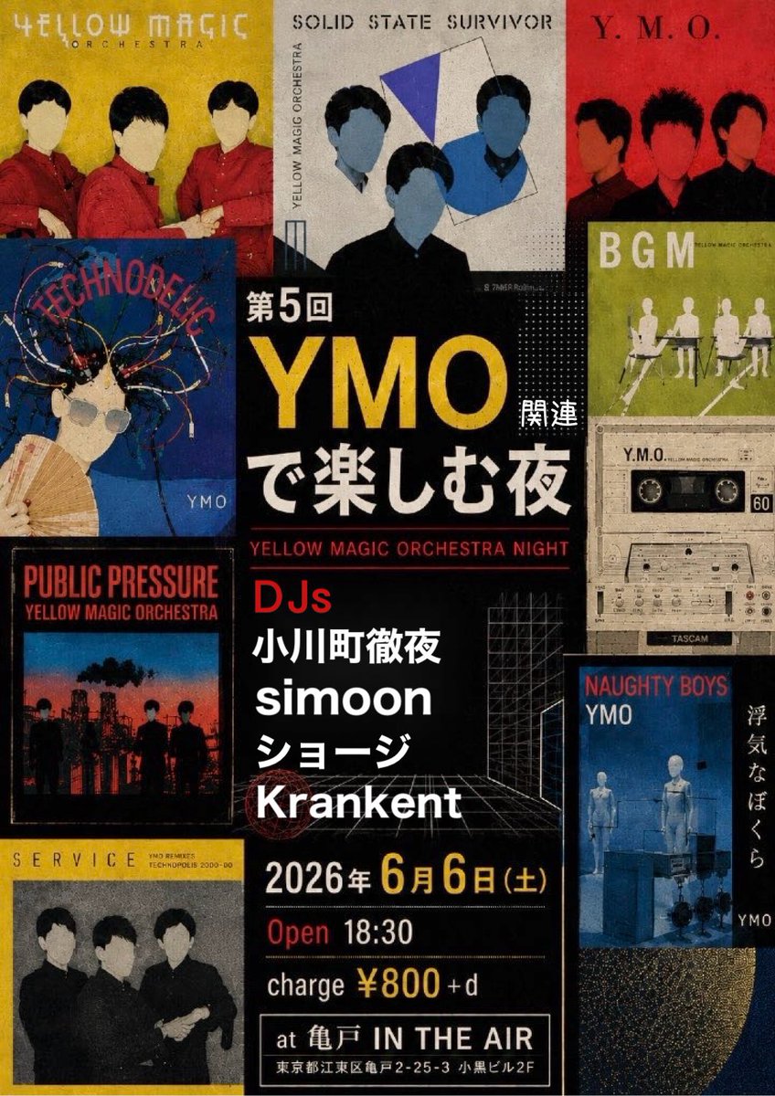 第5回YMOで楽しむ夜 flyer