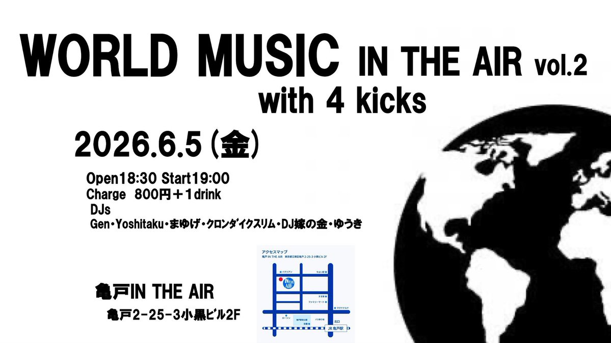 WORLD MUSIC IN THE AIR vol.2 flyer