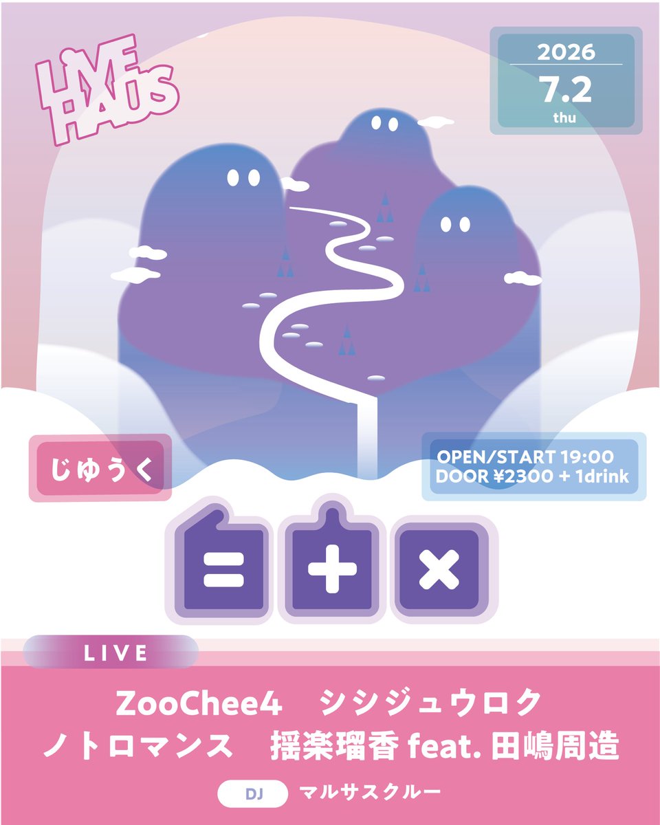 自由区 — LIVE HAUS, JUL 02 (THU)