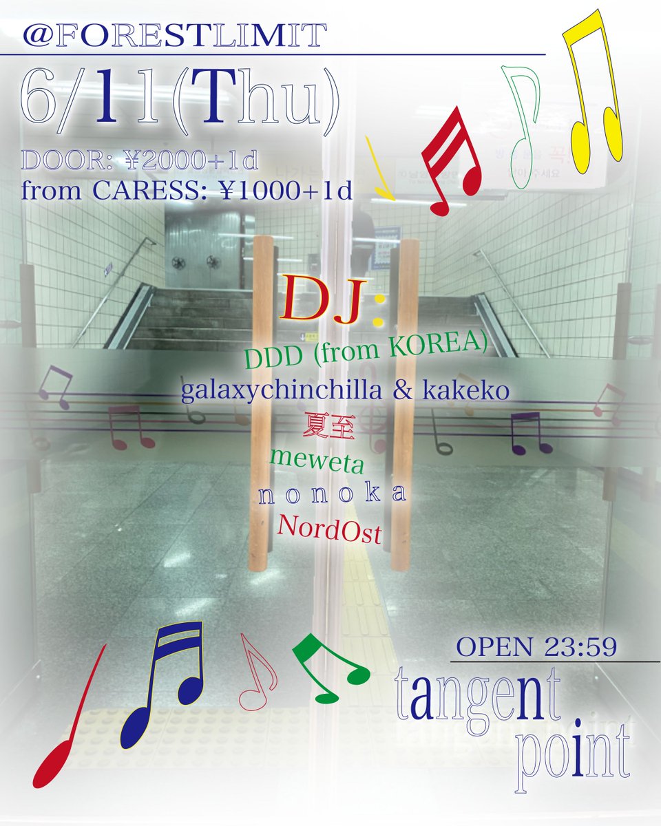 CARESS KNOT flyer