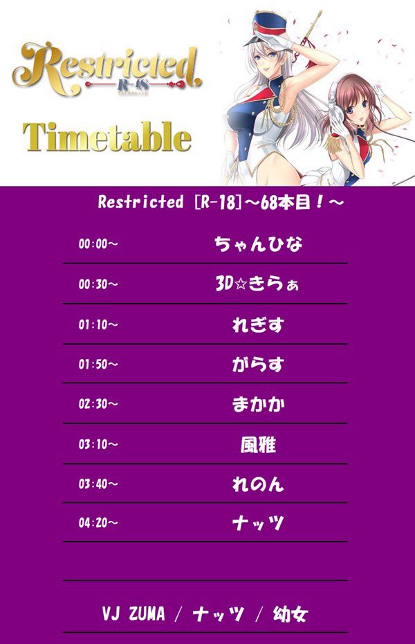 ZONE23 vol.04 — 月あかり夢てらす, 6.06（土）