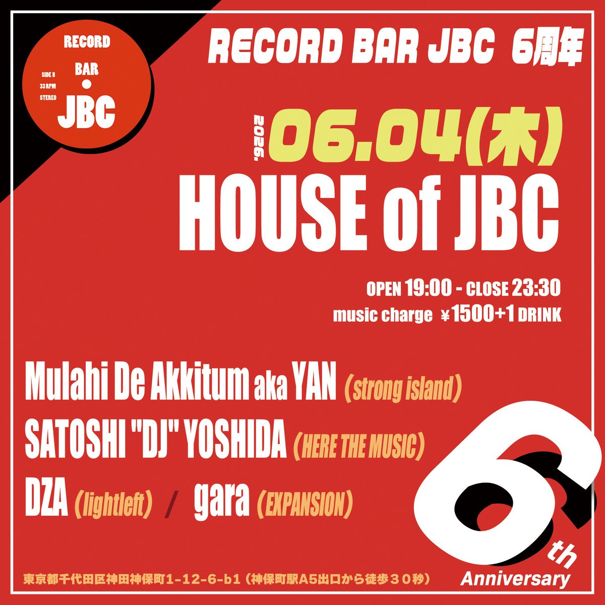 VINYLTOWER x VINYL JUNKIES — RECORD BAR JBC, 6.03（水）