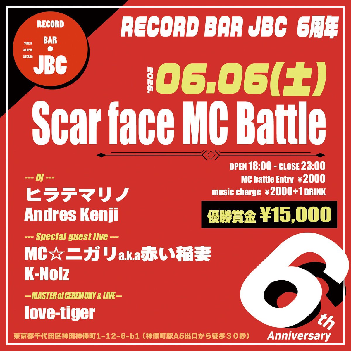VINYLTOWER x VINYL JUNKIES — RECORD BAR JBC, 6.03（水）