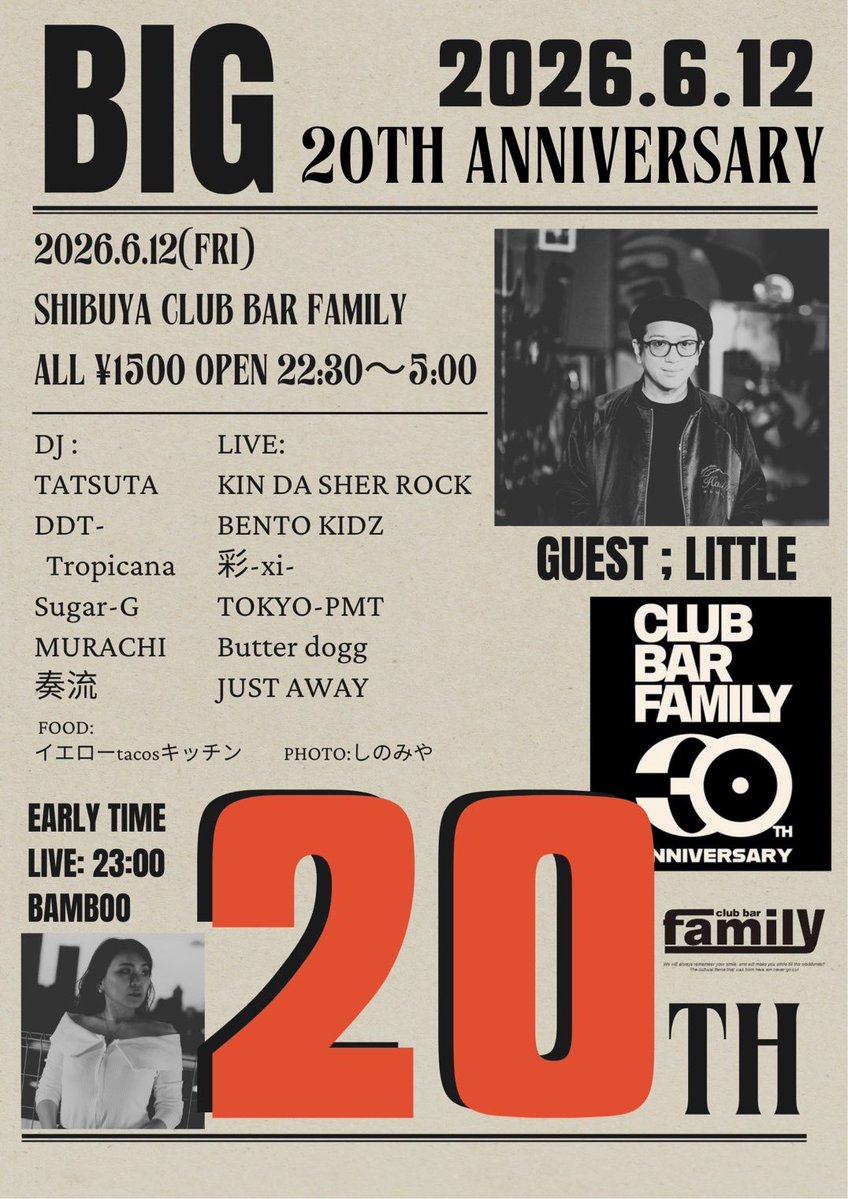 BIG 20TH ANNIVERSARY flyer