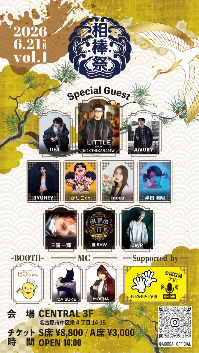 BIG 20TH ANNIVERSARY flyer