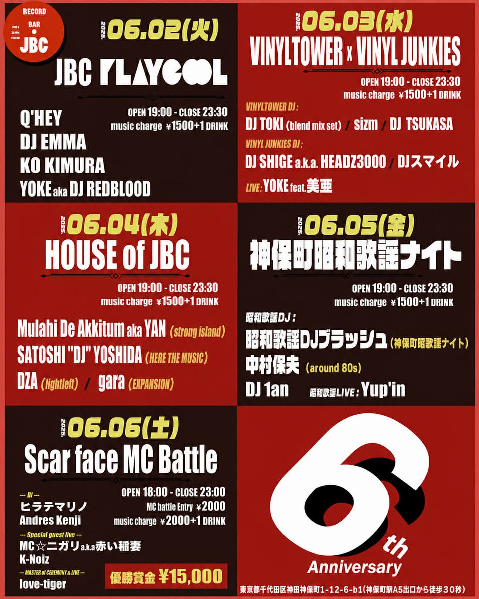 神保町昭和歌謡ナイト flyer