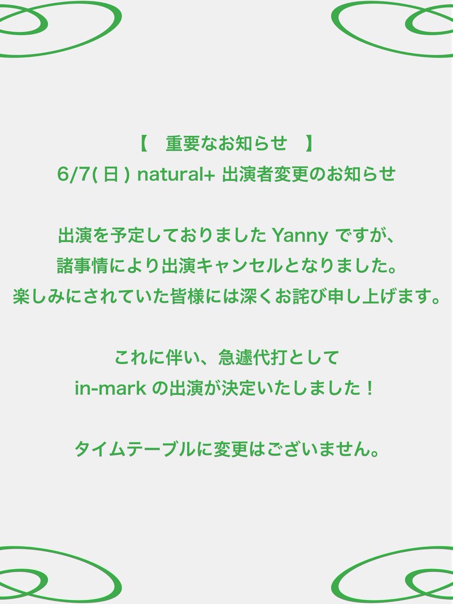 natural+ flyer